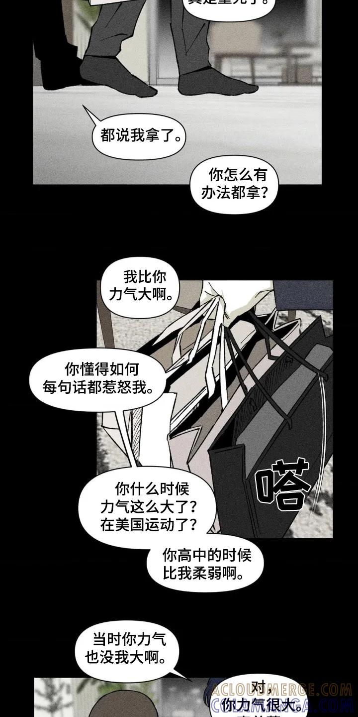 《强人锁男》第30章：没有说谎 第11页