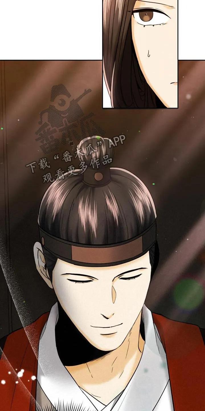 《拯救剧本里的我》第30章：什么都知道 第12页