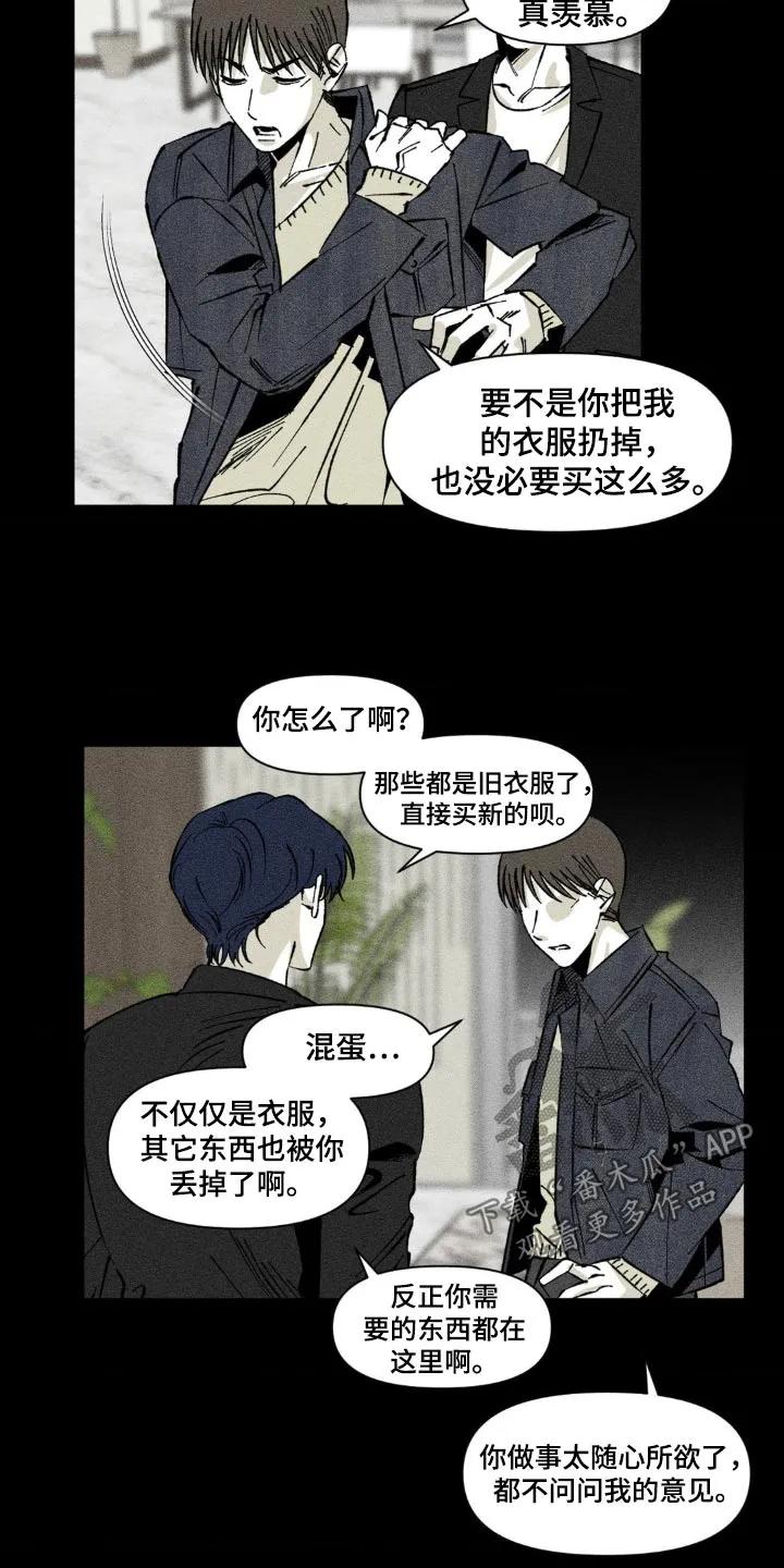 《强人锁男》第30章：没有说谎 第12页