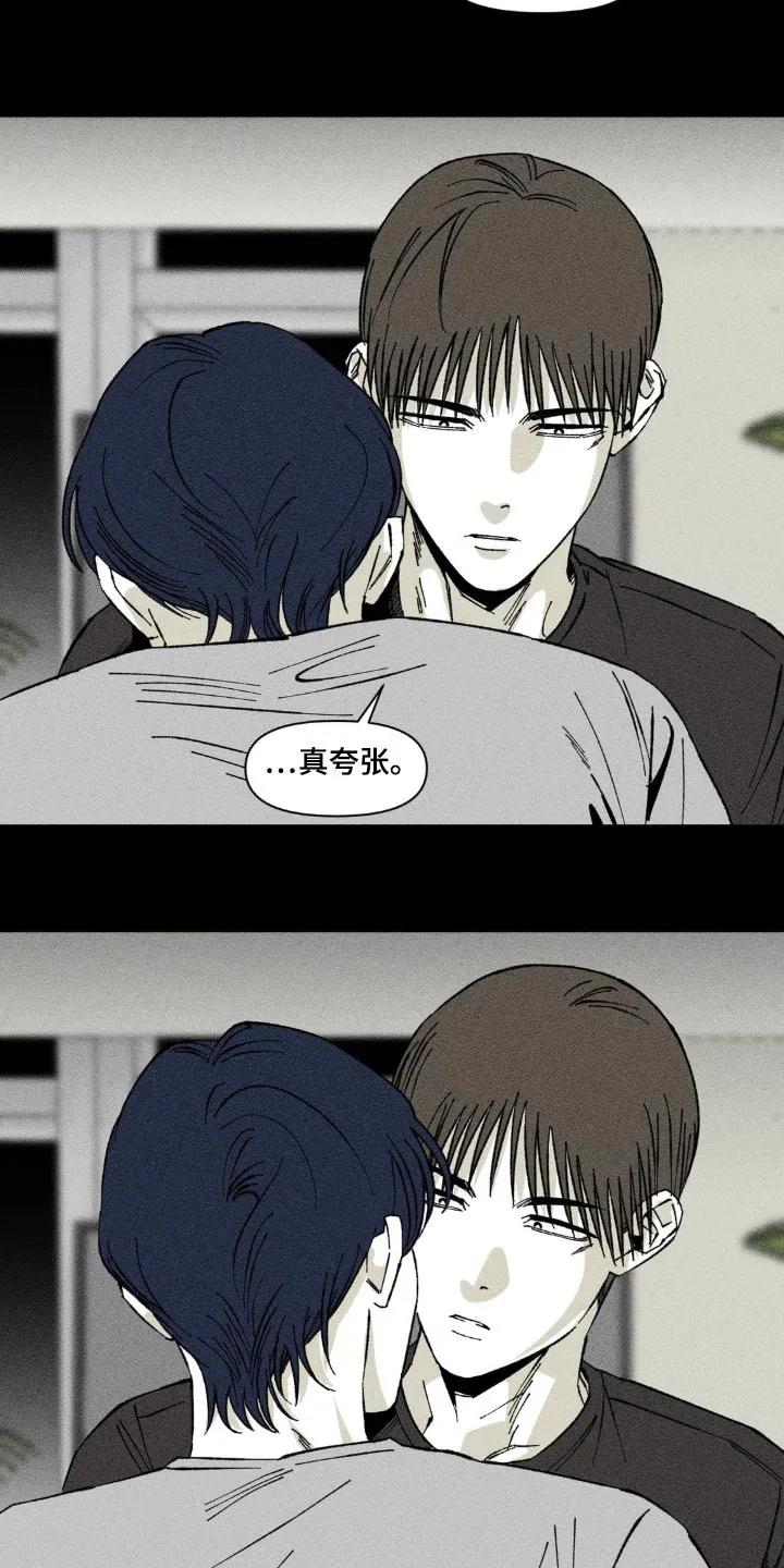 《强人锁男》第30章：没有说谎 第22页