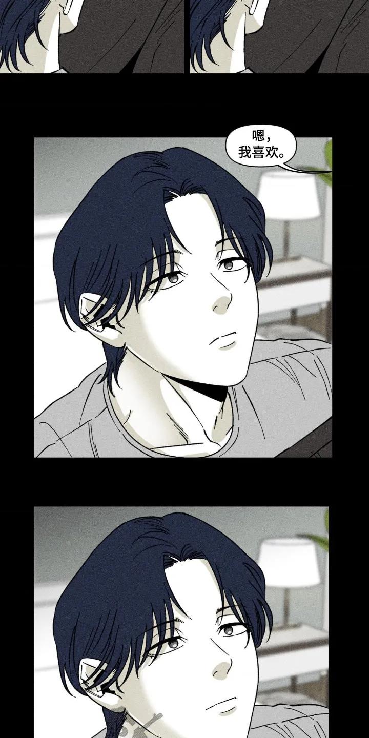 《强人锁男》第30章：没有说谎 第24页