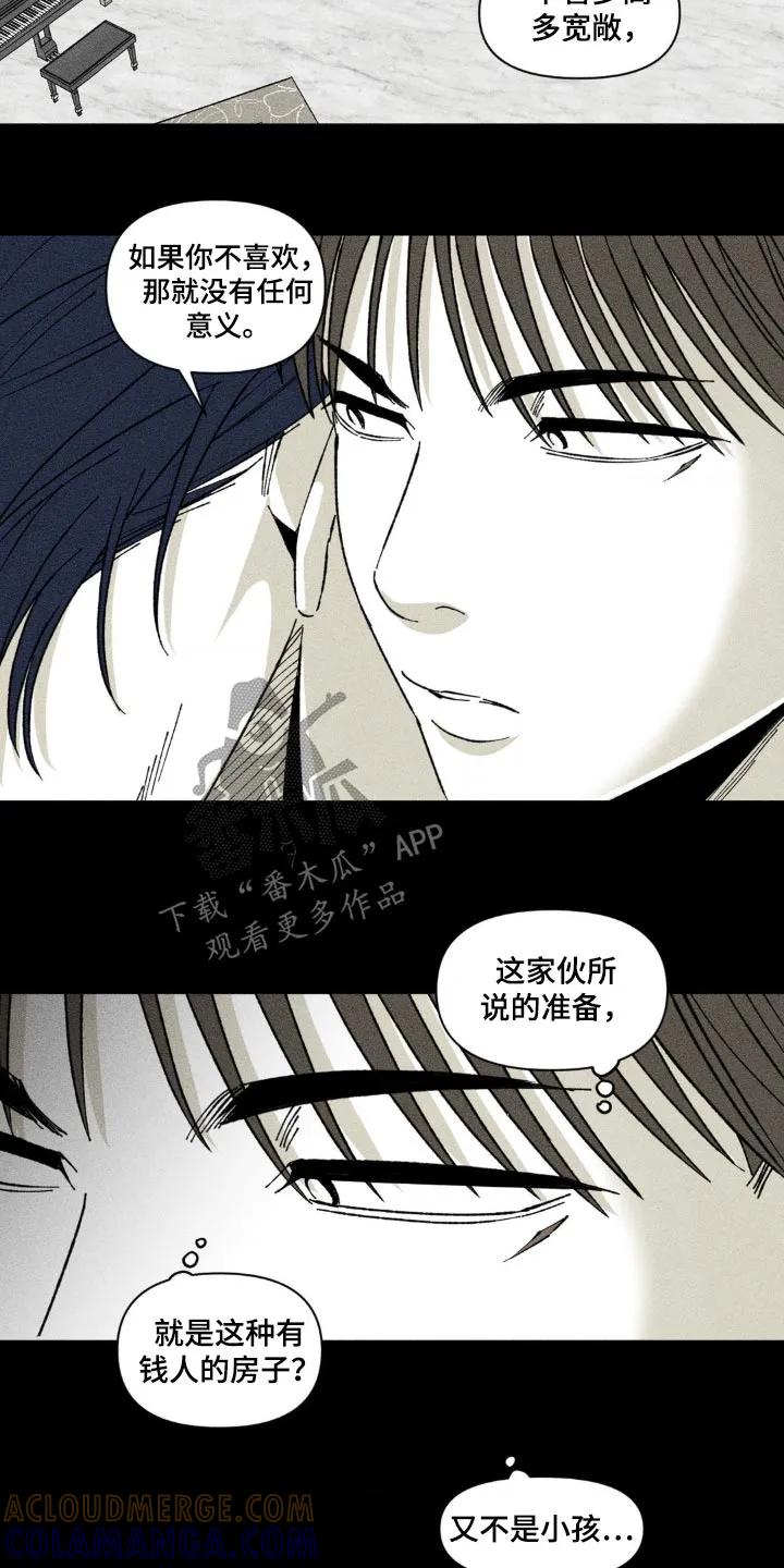 《强人锁男》第30章：没有说谎 第21页