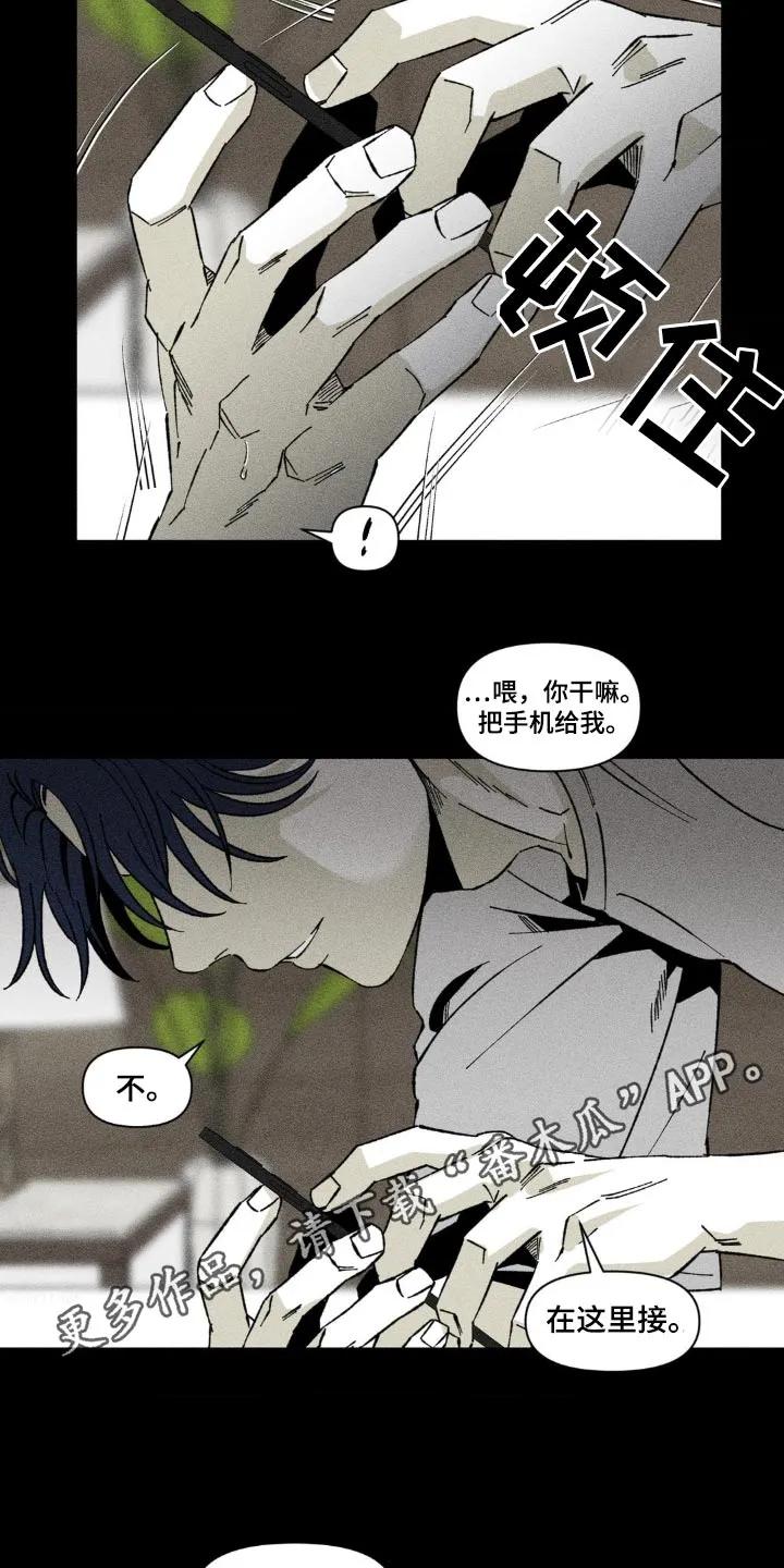 《强人锁男》第30章：没有说谎 第30页