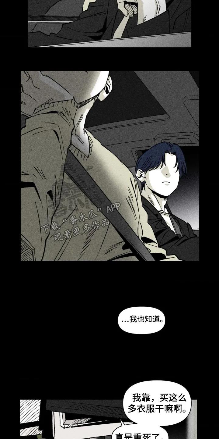 《强人锁男》第30章：没有说谎 第10页