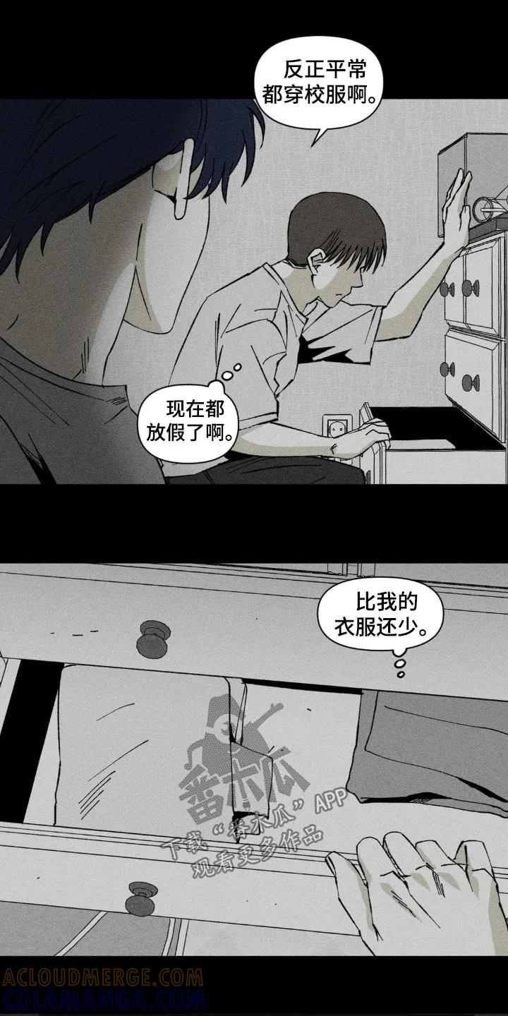 《强人锁男》第30章：没有说谎 第3页
