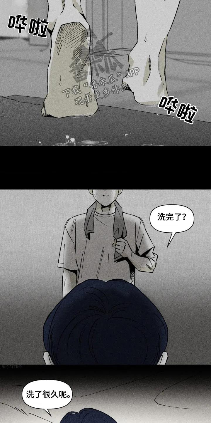 《强人锁男》第30章：没有说谎 第16页