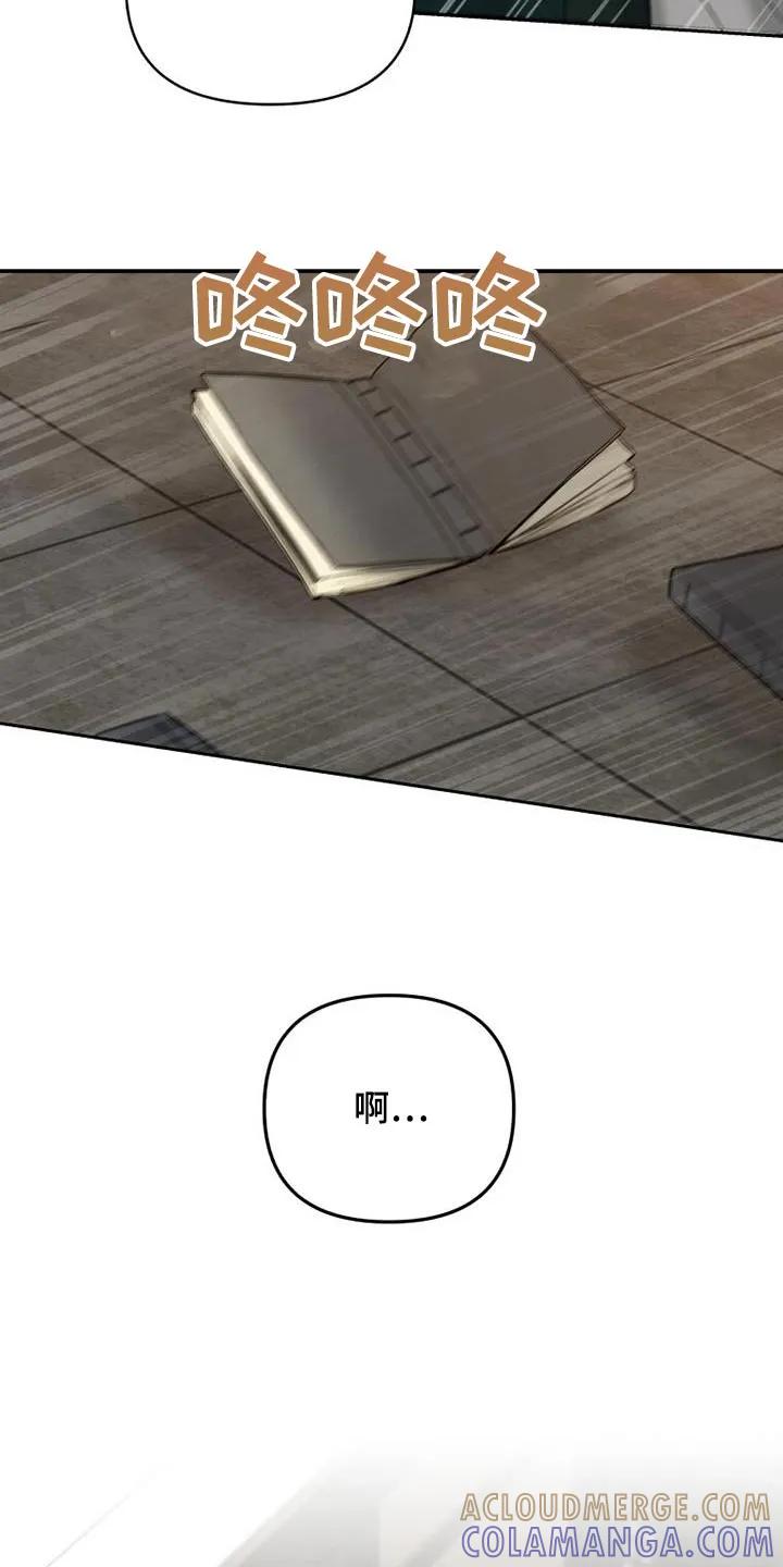 《拯救剧本里的我》第30章：什么都知道 第19页