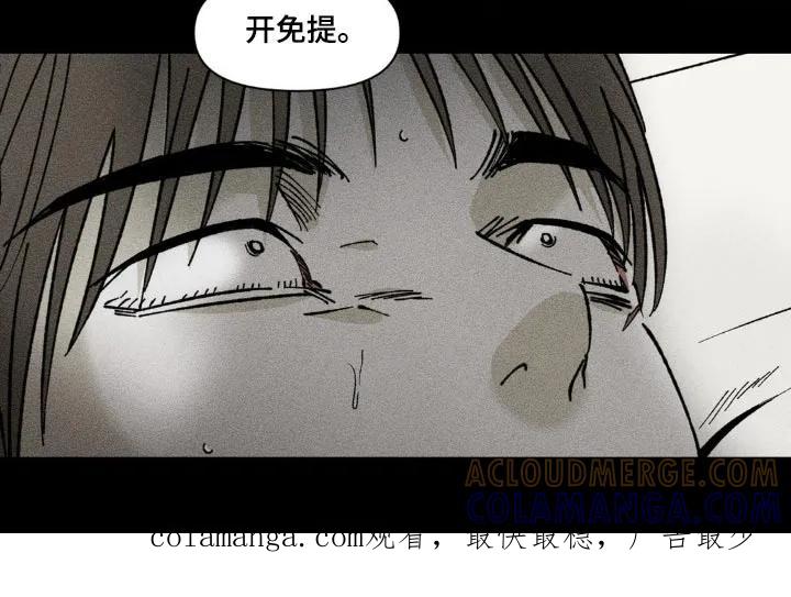 《强人锁男》第30章：没有说谎 第31页