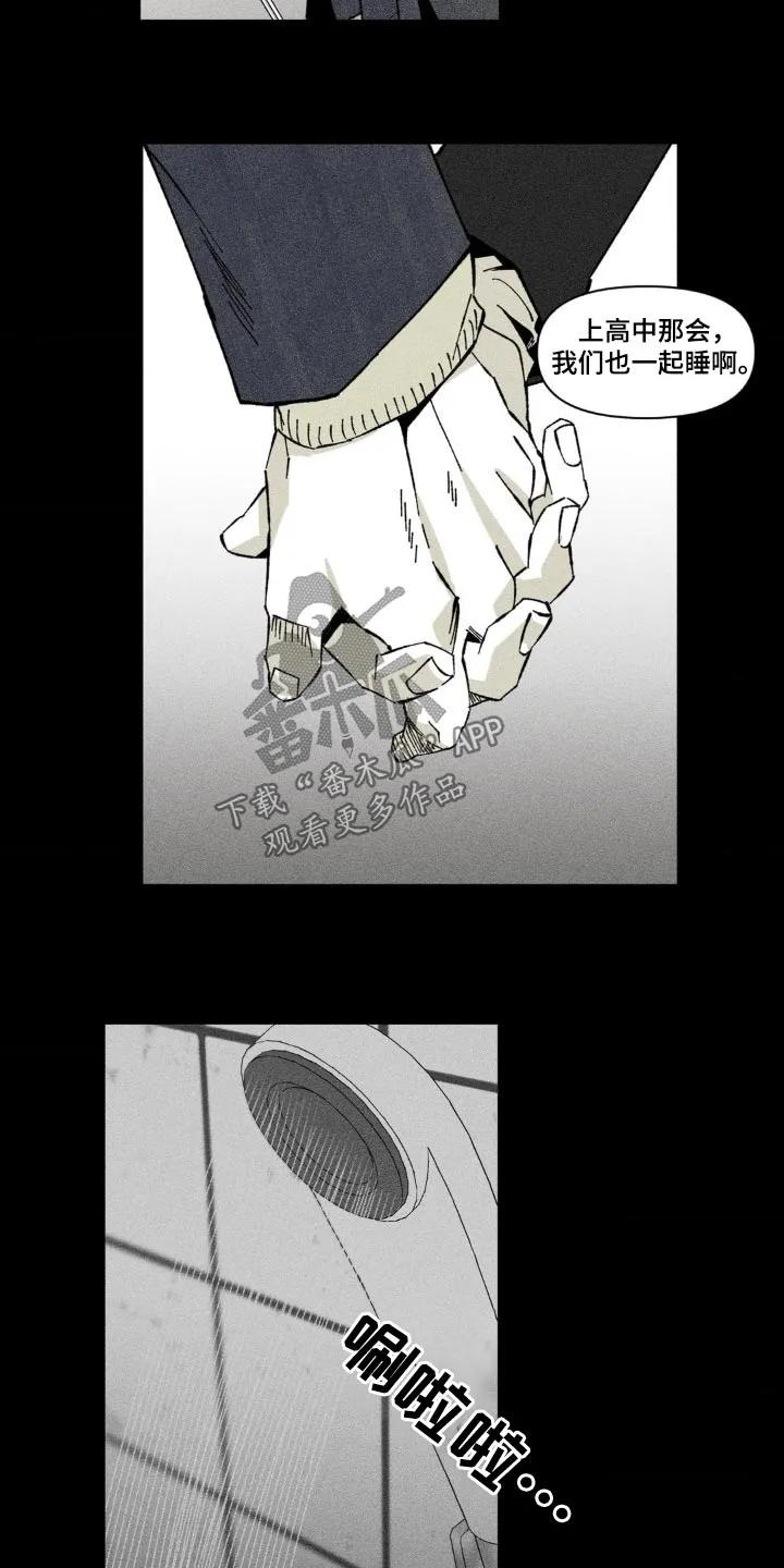 《强人锁男》第30章：没有说谎 第14页