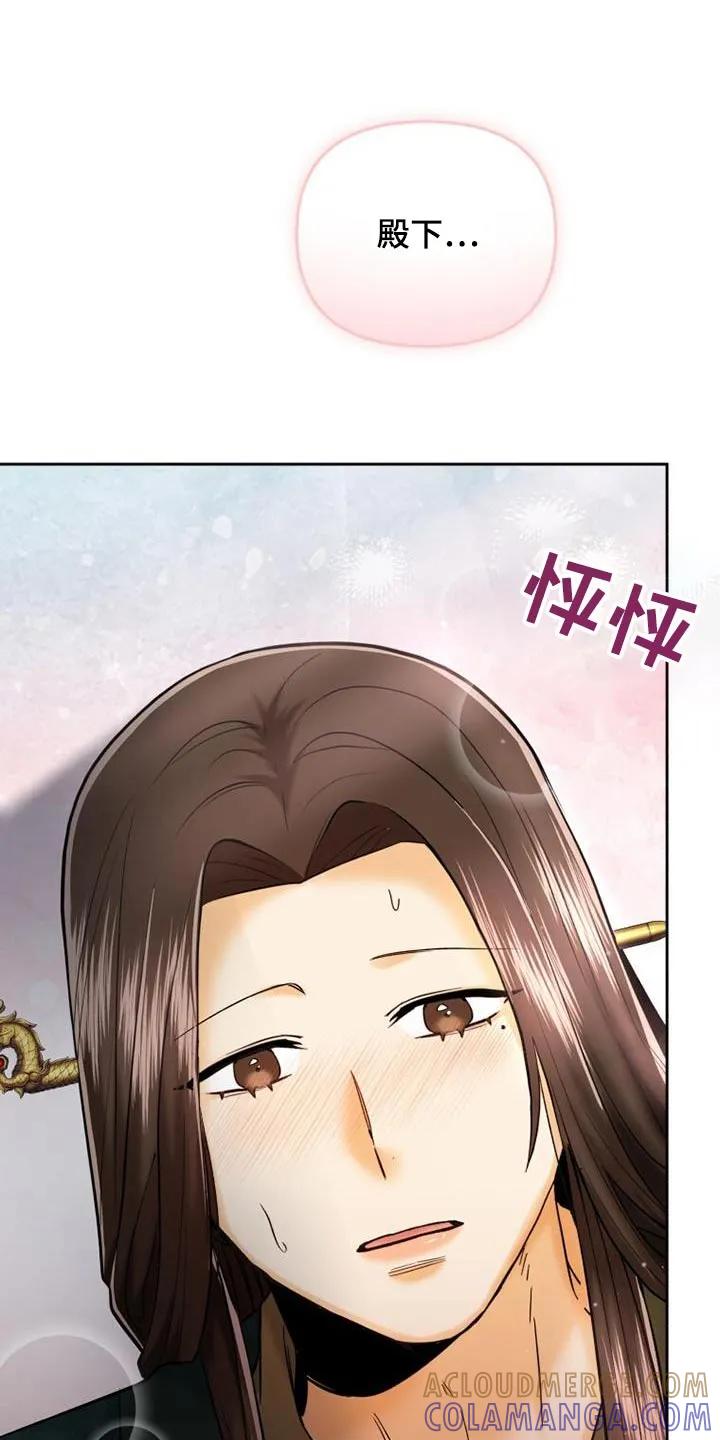 《拯救剧本里的我》第30章：什么都知道 第21页