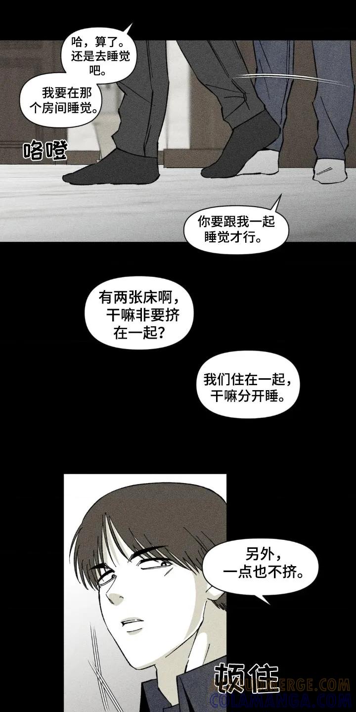 《强人锁男》第30章：没有说谎 第13页
