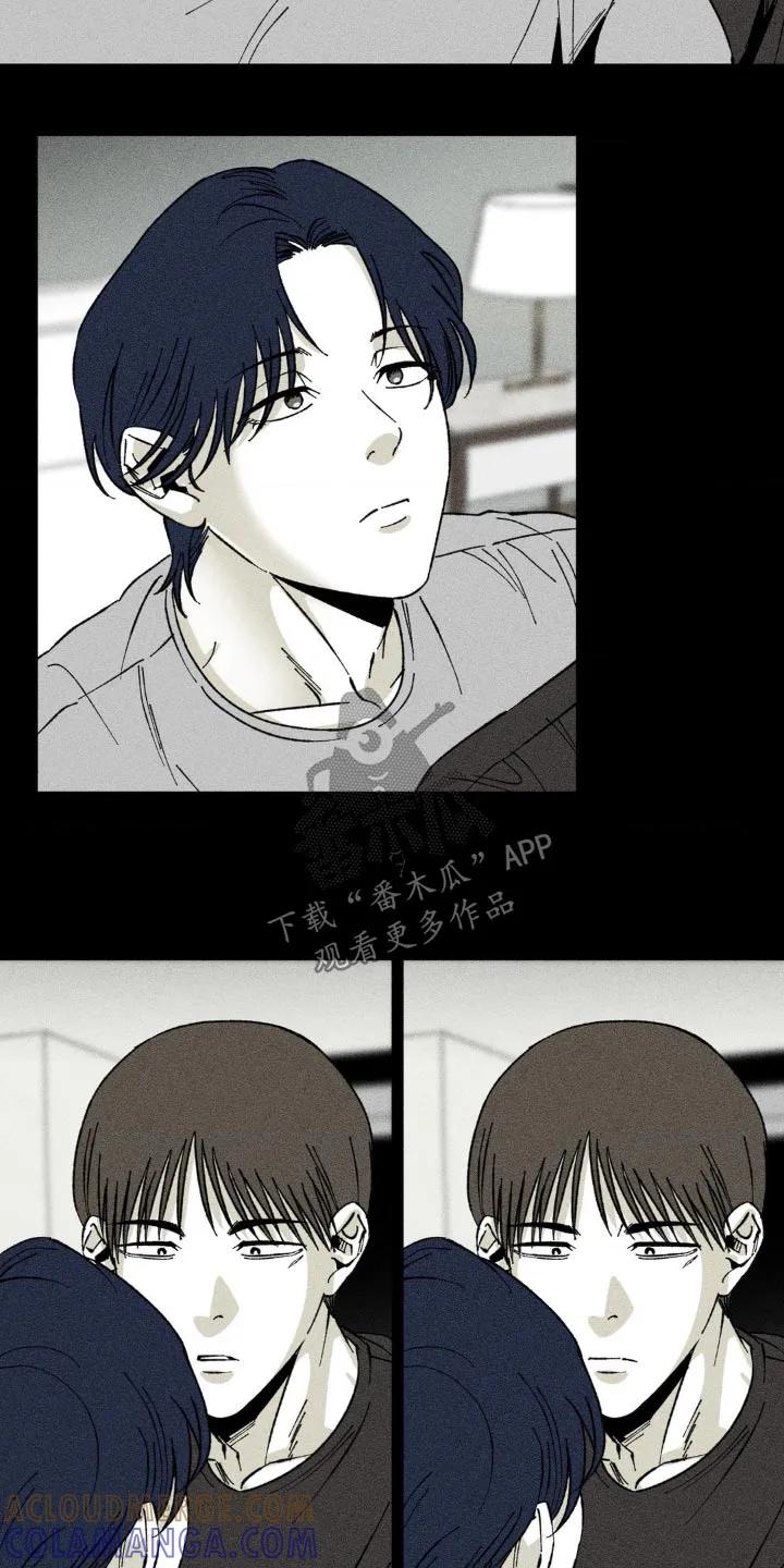 《强人锁男》第30章：没有说谎 第23页
