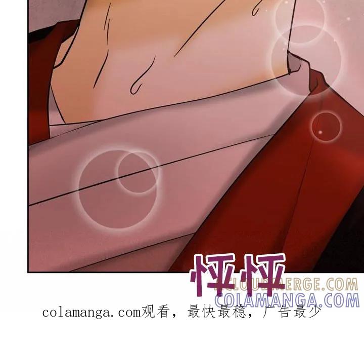 《拯救剧本里的我》第30章：什么都知道 第23页