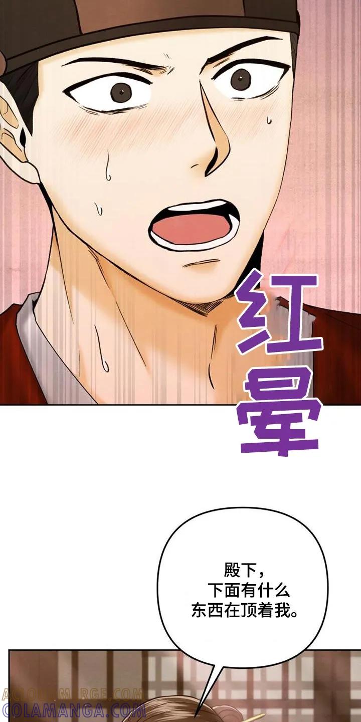 《拯救剧本里的我》第31章：重要的原因 第5页