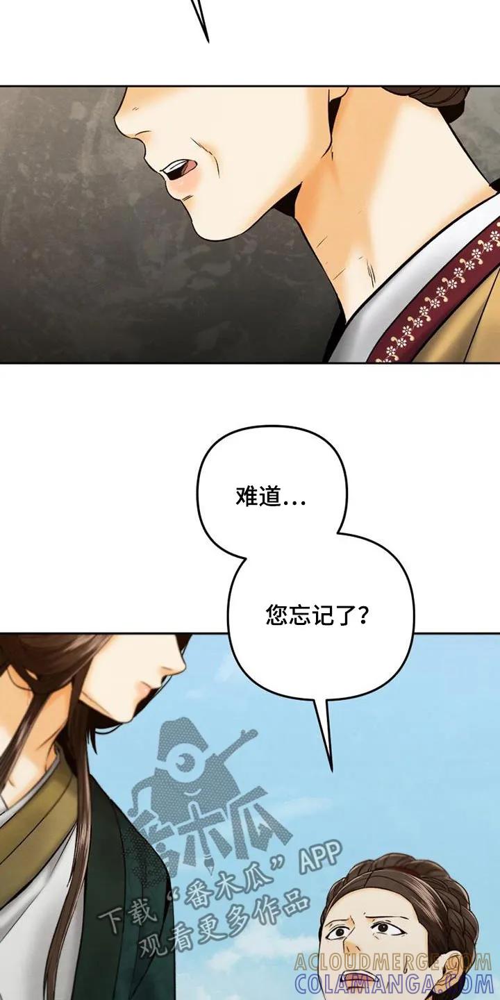 《拯救剧本里的我》第31章：重要的原因 第25页