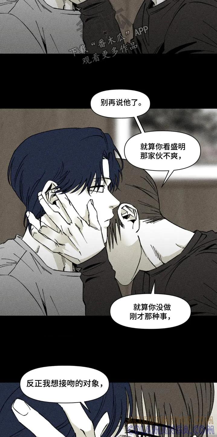 《强人锁男》第31章：你这个疯子 第23页