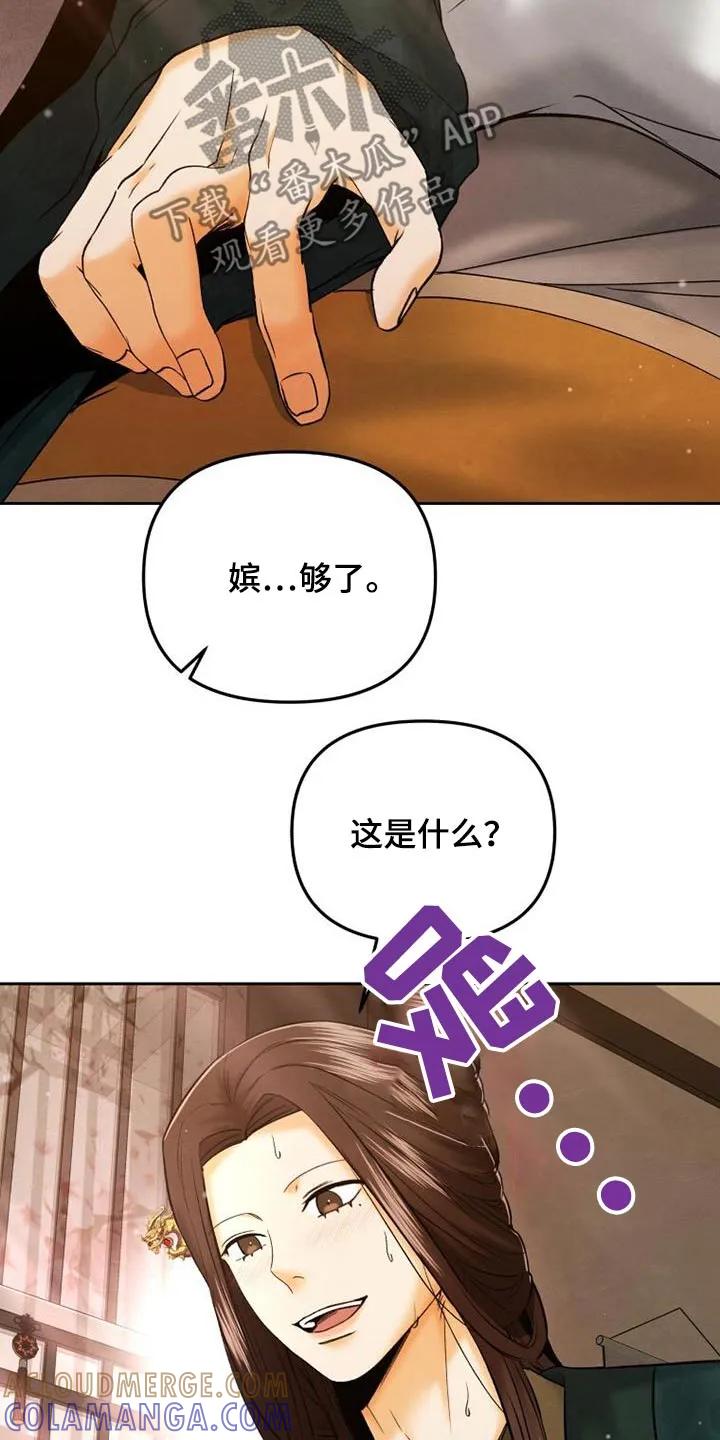 《拯救剧本里的我》第31章：重要的原因 第9页