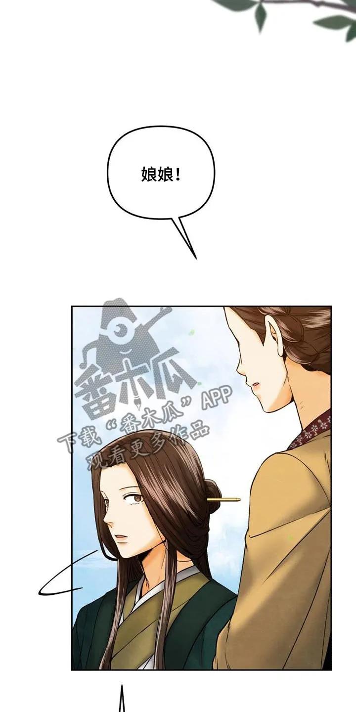 《拯救剧本里的我》第31章：重要的原因 第18页