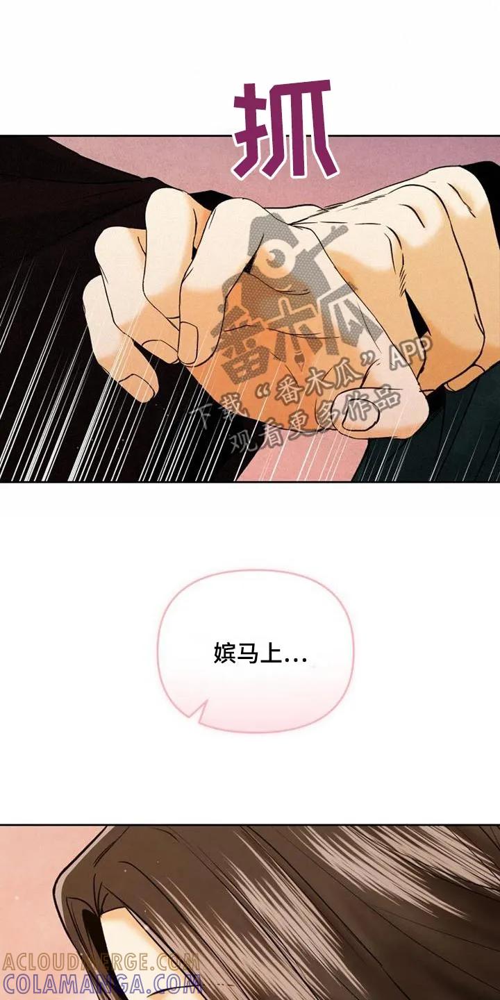 《拯救剧本里的我》第31章：重要的原因 第11页