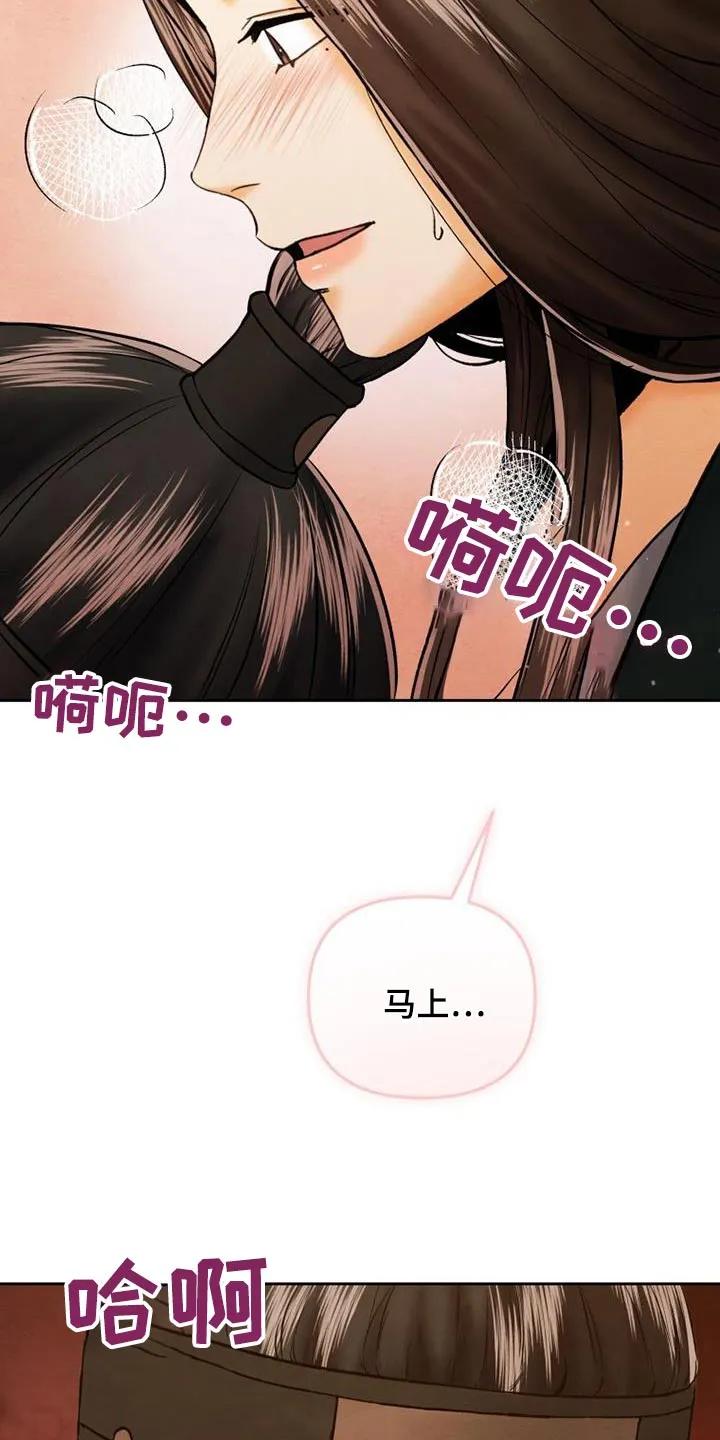 《拯救剧本里的我》第31章：重要的原因 第12页