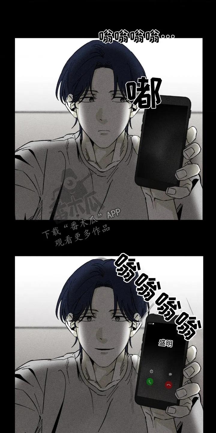 《强人锁男》第31章：你这个疯子 第2页