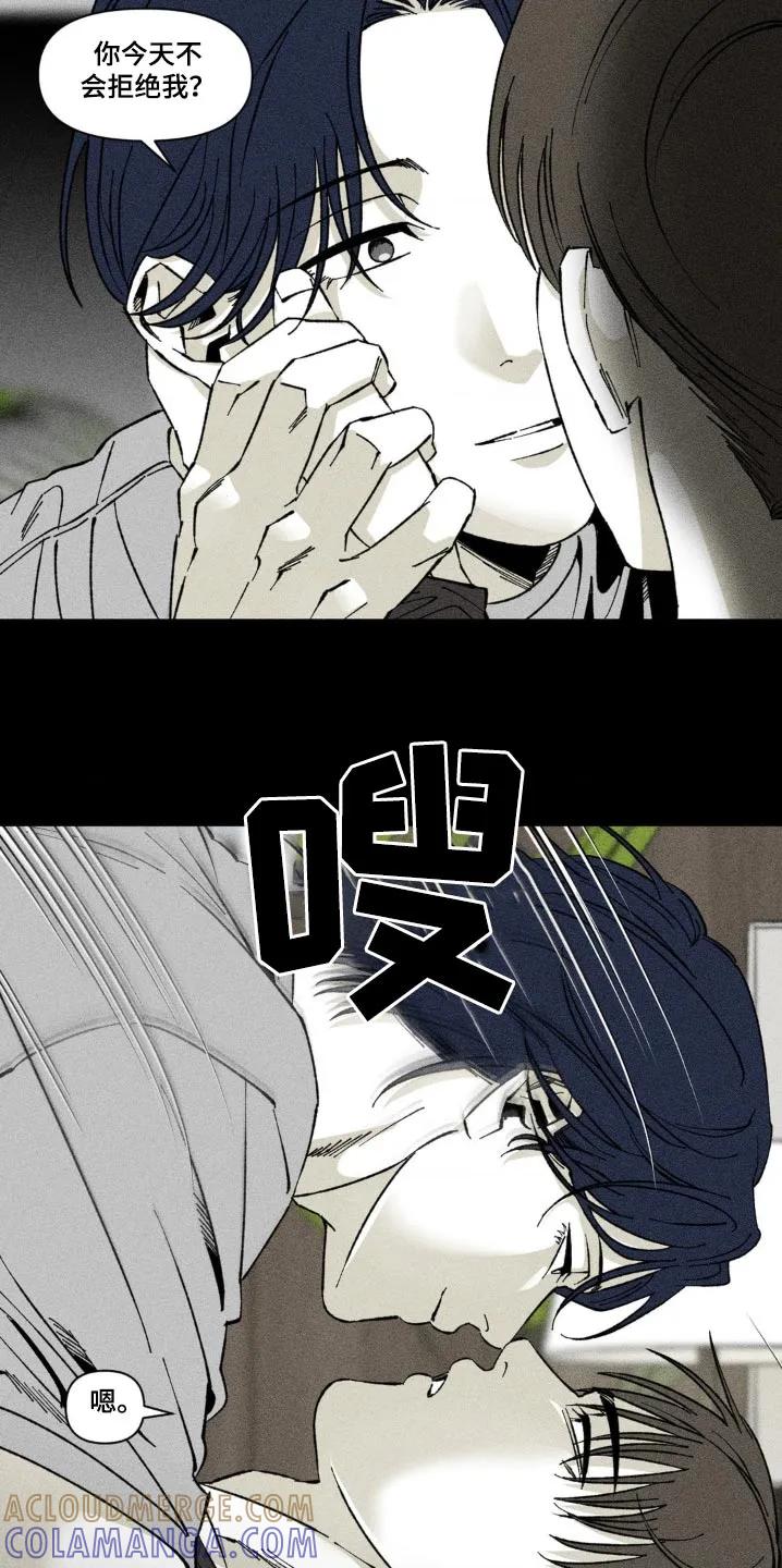 《强人锁男》第31章：你这个疯子 第25页