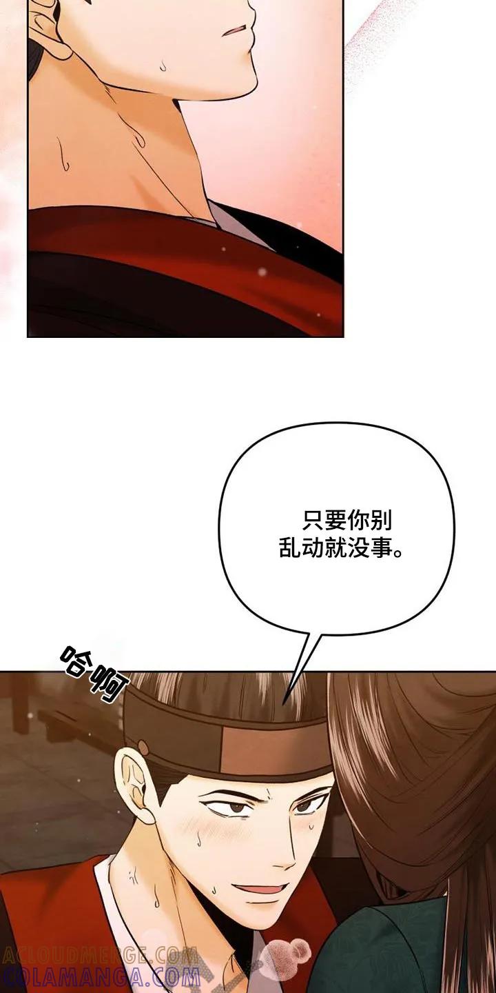 《拯救剧本里的我》第31章：重要的原因 第3页