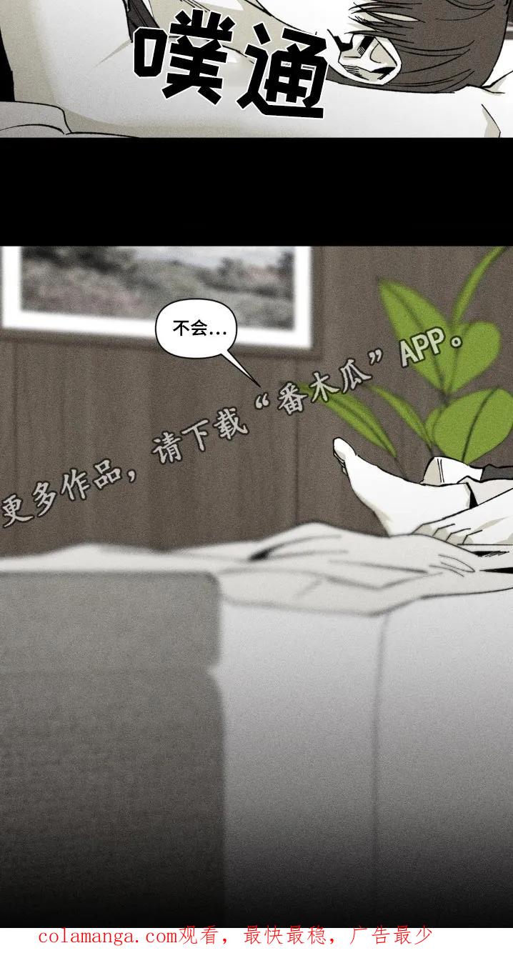 《强人锁男》第31章：你这个疯子 第26页