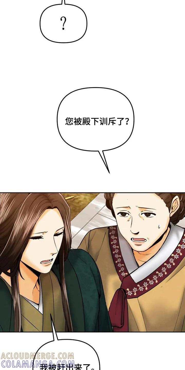 《拯救剧本里的我》第31章：重要的原因 第19页
