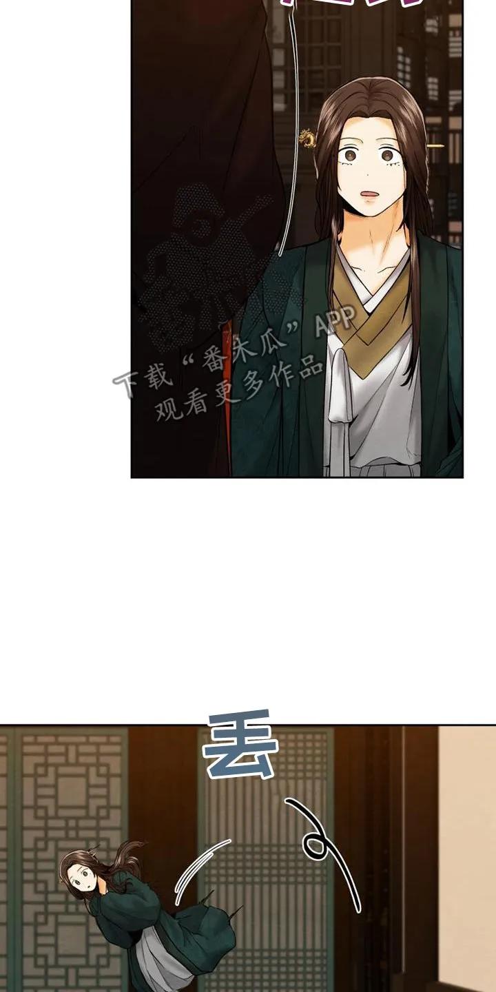 《拯救剧本里的我》第31章：重要的原因 第14页