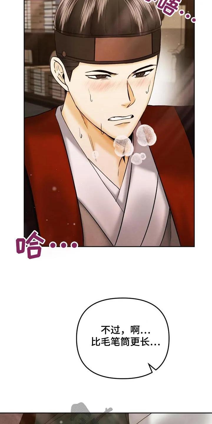 《拯救剧本里的我》第31章：重要的原因 第8页