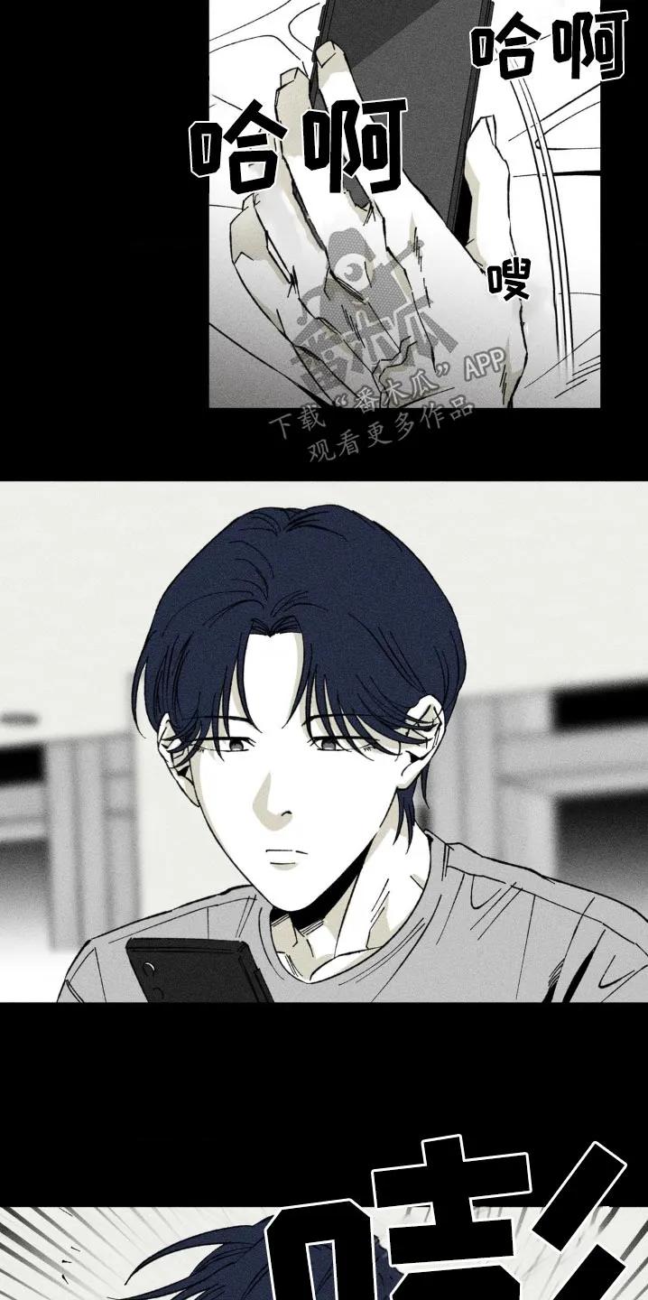 《强人锁男》第31章：你这个疯子 第14页