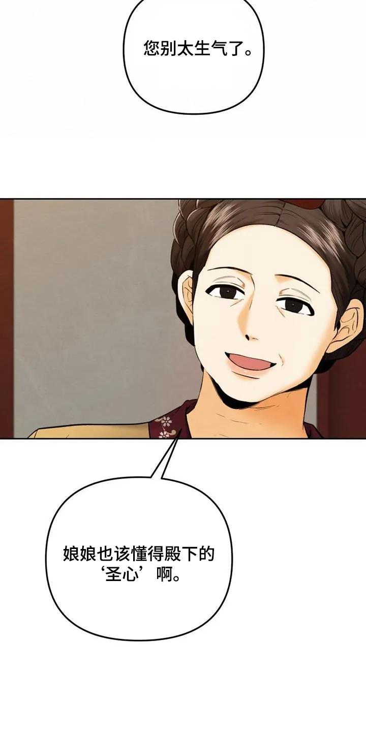 《拯救剧本里的我》第31章：重要的原因 第22页