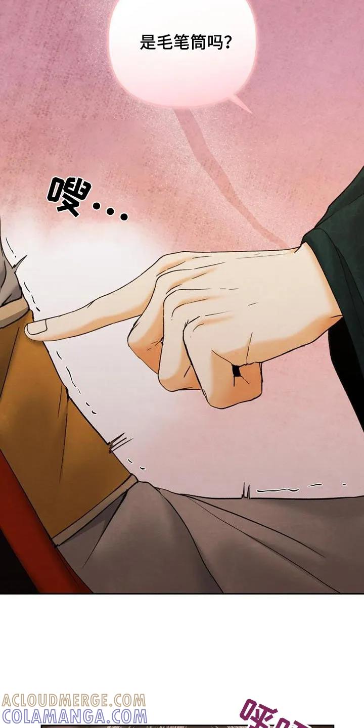 《拯救剧本里的我》第31章：重要的原因 第7页