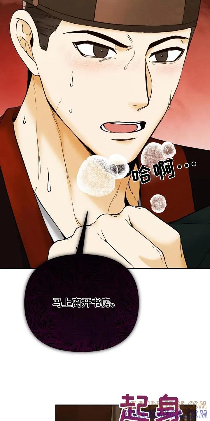 《拯救剧本里的我》第31章：重要的原因 第13页