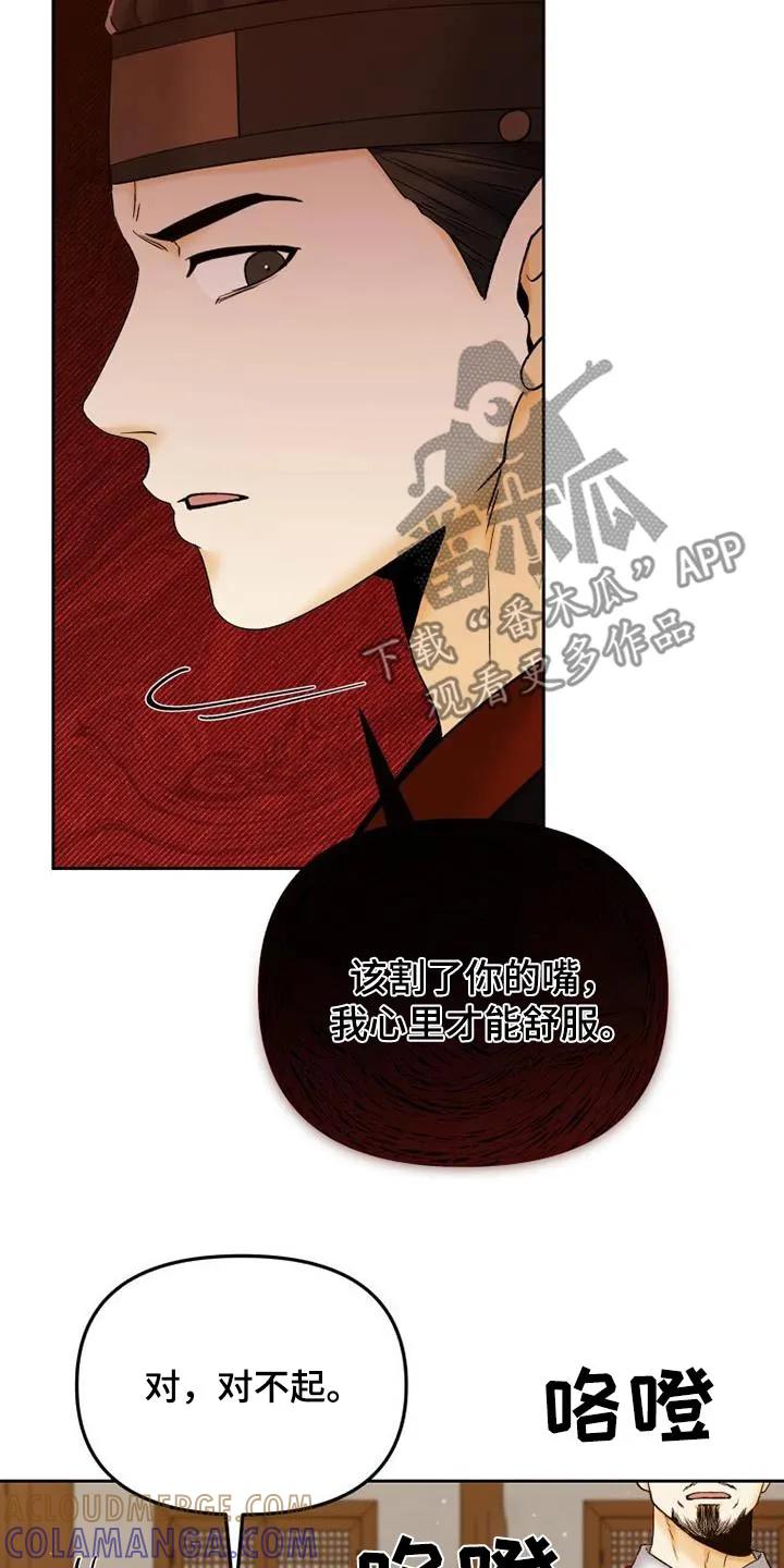 《拯救剧本里的我》第32章：没发生什么事 第23页