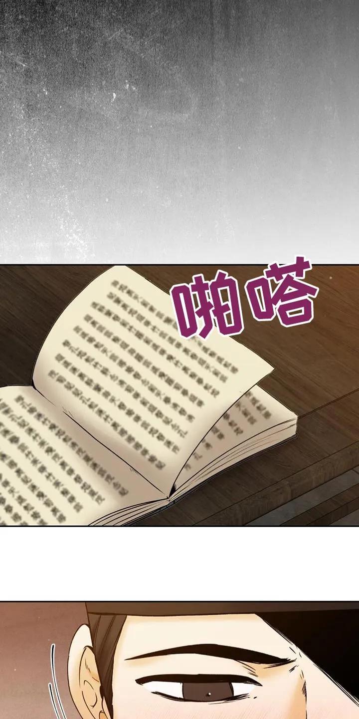 《拯救剧本里的我》第32章：没发生什么事 第10页