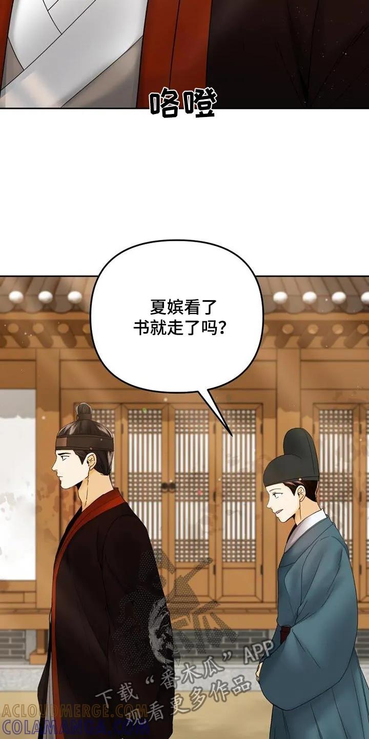 《拯救剧本里的我》第32章：没发生什么事 第19页