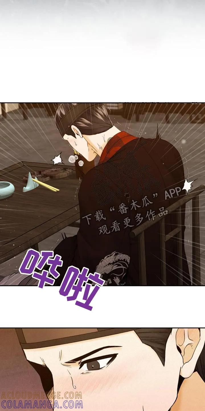 《拯救剧本里的我》第32章：没发生什么事 第17页