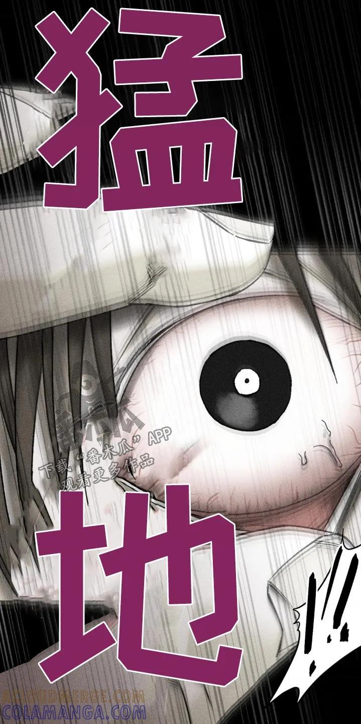 《强人锁男》第32章：还没结束 第9页