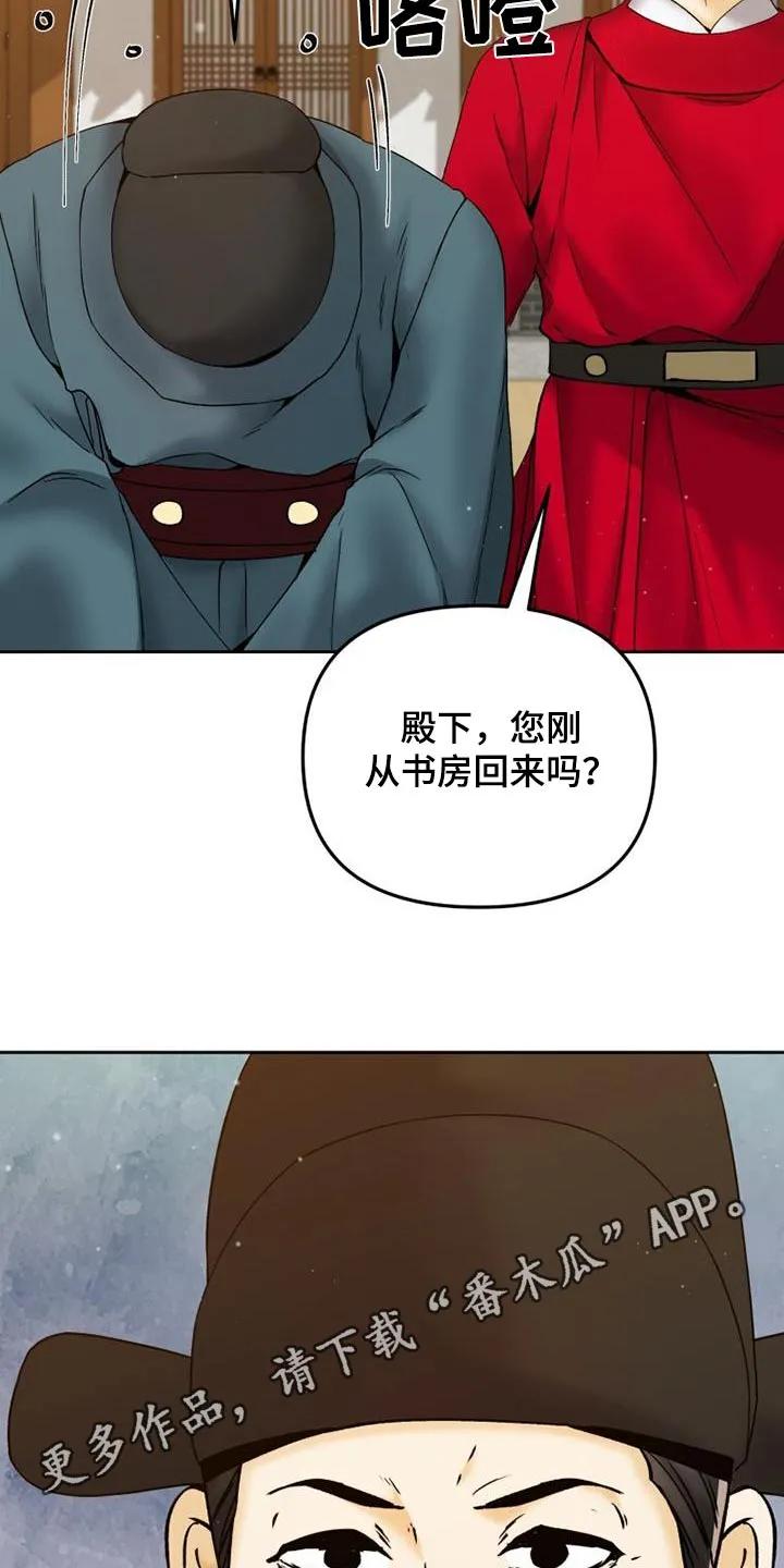 《拯救剧本里的我》第32章：没发生什么事 第24页