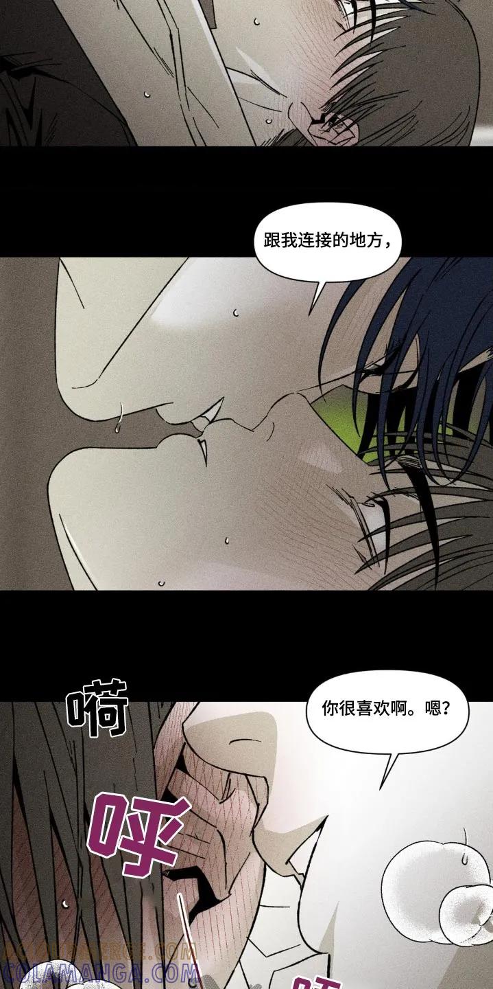 《强人锁男》第32章：还没结束 第4页