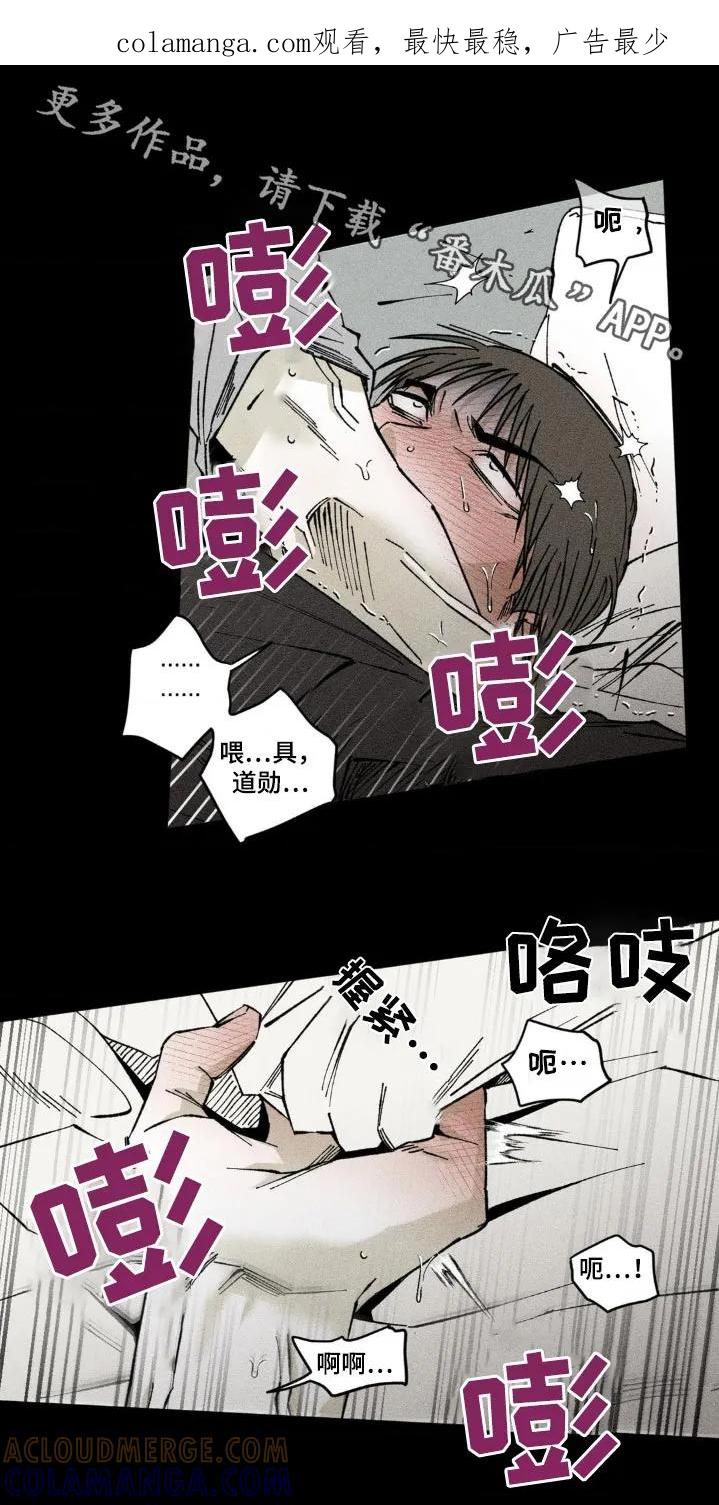 《强人锁男》第32章：还没结束 第1页