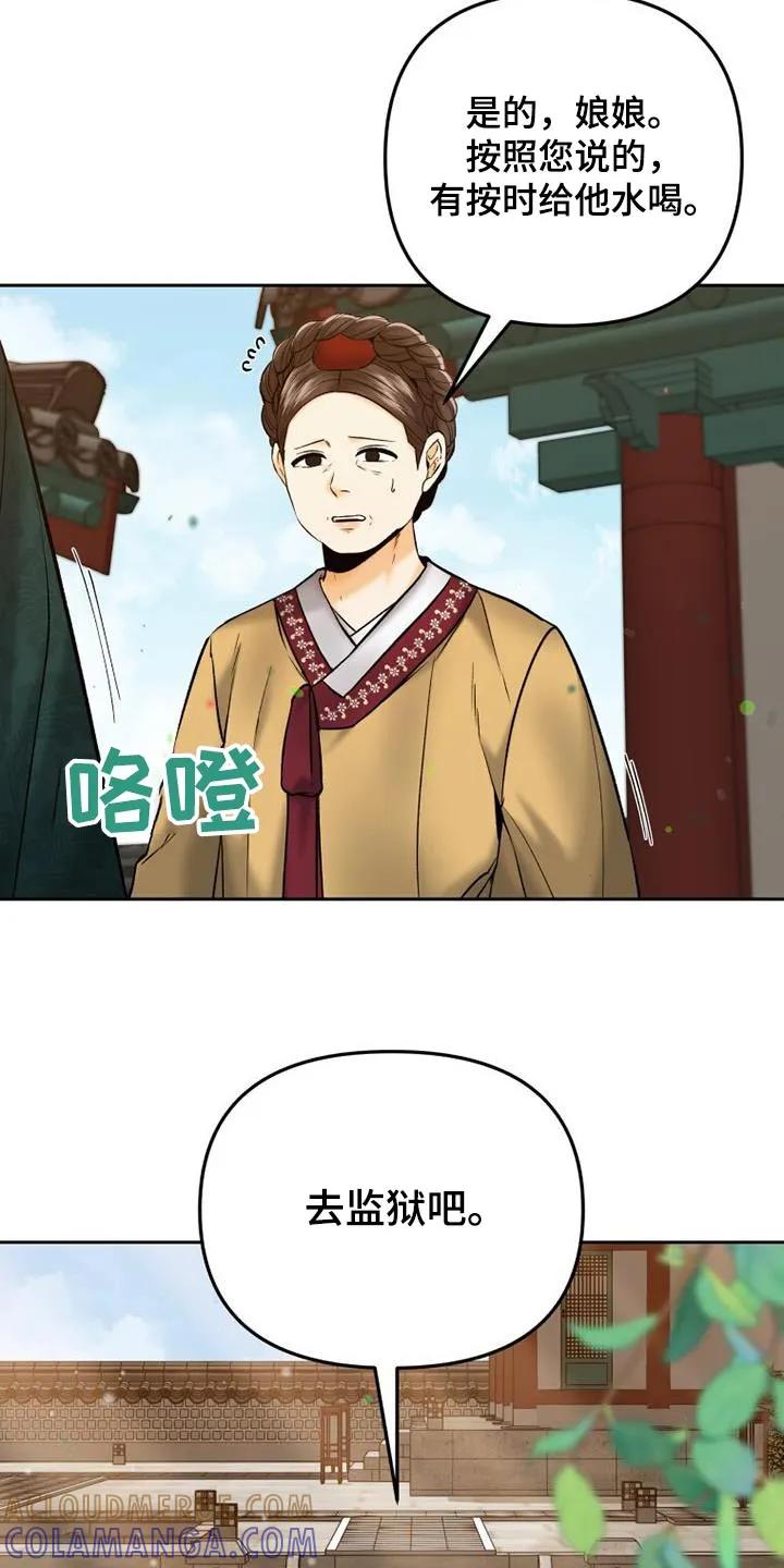 《拯救剧本里的我》第32章：没发生什么事 第5页