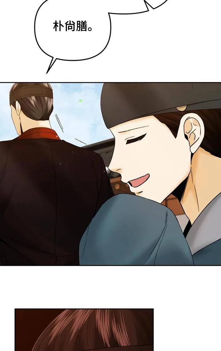 《拯救剧本里的我》第32章：没发生什么事 第22页