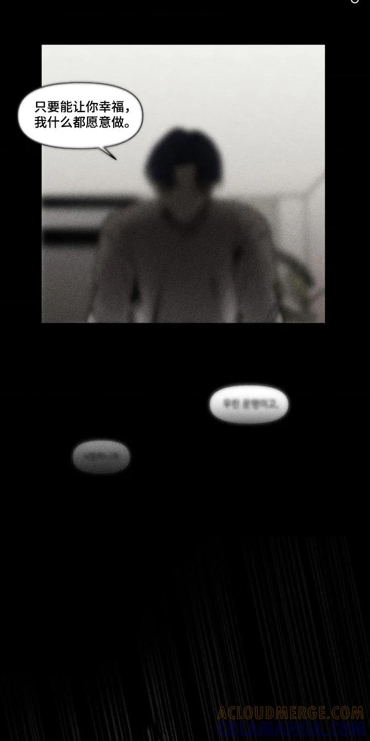 《强人锁男》第32章：还没结束 第8页