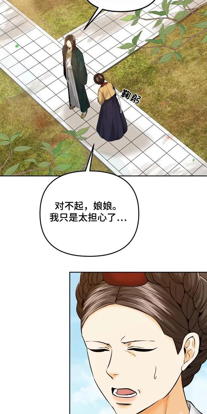 《拯救剧本里的我》第32章：没发生什么事 第2页