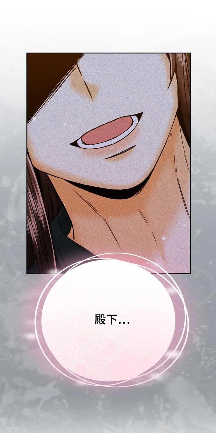 《拯救剧本里的我》第32章：没发生什么事 第16页