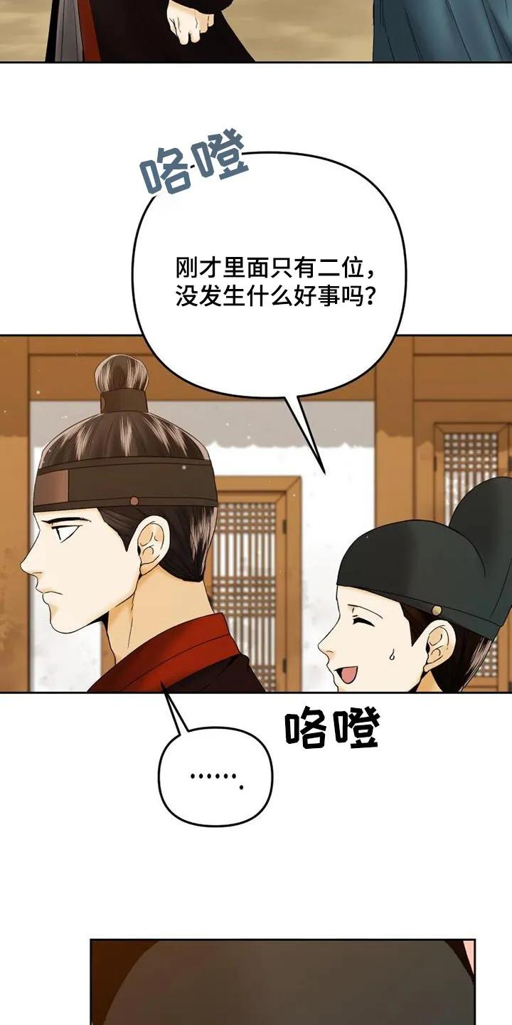 《拯救剧本里的我》第32章：没发生什么事 第20页