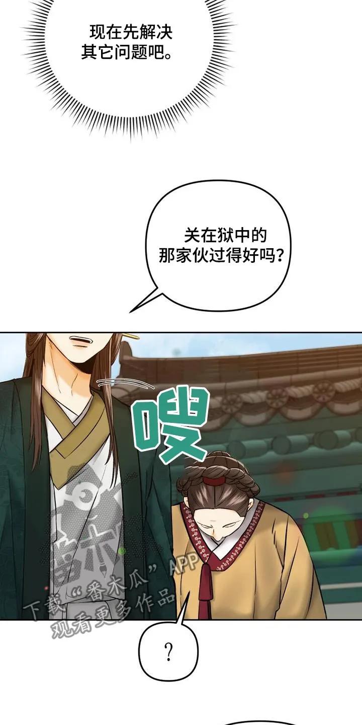 《拯救剧本里的我》第32章：没发生什么事 第4页